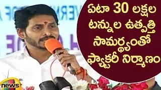 YS Jagan Reveals All Details About Kadapa Steel Plant At Foundation Stone Event | Mango News