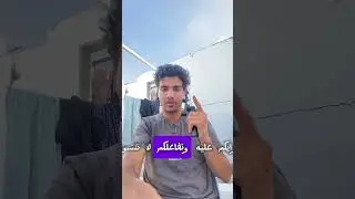 نزل فيديوا جديد ‼️ #اكسبلور #hasawi #ترند