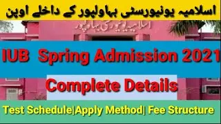 The Islamia University of Bahawalpur (IUB) Spring Admission 2021| How to Apply in IUB |