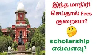 Anna university counselling 2022 | First Graduate | Anna university college rank list 2022
