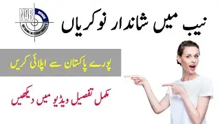 NAB Jobs 2020 in Pakistan | Jobs in NAB 2020 Latest | Jobs in Pakistan 2020