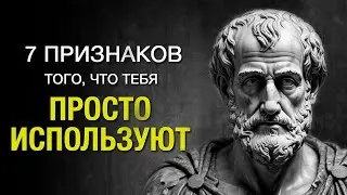 7 Признаков того, что тебя просто используют. Как понять и что с этим делать
