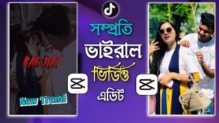 Tiktok New Trending Rag Day Video Editing | Capcut Rag Day Video Editing Tutorial | Techno Niloy