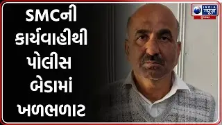 Vadodara Narcotics Case | વડોદરા SOGના ASI લક્ષ્મીકાંત દેસાઈની ધરપકડ | Vadodara News