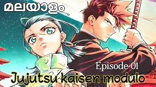 JUJUTSU KAISE MODULO MALAYALAM EXPLANATION #japaneseanime #jujutsukaisen
