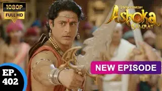 Ashoka Samrat episode 402 चक्रवर्ती अशोक सम्राट फुल एपिसोड न्यू एपिसोड अशोक सम्राट