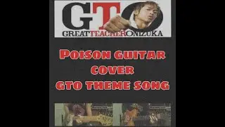 Poison by Takashi Sorimachi (Guitar Cover) Great Teacher Onizuka Theme