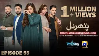 Pathar Dil Episode 55 - [англ. субтитры] - Канвал Хан - Али Аббас - Фаджр Хан - 27 сентября 2025 г.