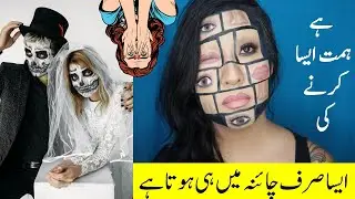 Bizarre Things You Will Only See In China | MorainK | عجیب و غریب چائنہ