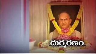 MLC MVVS Murthy Dies in car Accident in US | A  Report