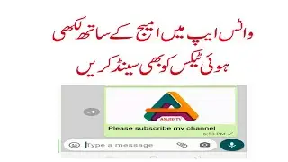 How to forward image with caption in whatsapp. II Urdu/Hindi II #AmjidTV