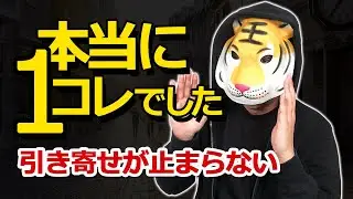 【報告アリ】人生が急激に好転したのは、たった1つのコレしたから！【引き寄せの法則】