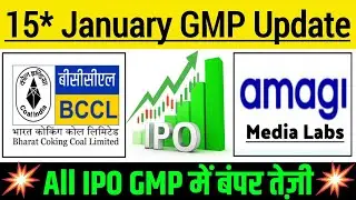 BCCL IPO | BCCL IPO GMP status ? | BCCL IPO Latest news | Amagi Media IPO GMP | All IPOs GMP Today
