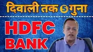 hdfc bank share, hdfc bank share analysis, hdfc bank share latest news, hdfc bank share today news🔥