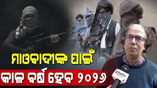 Odisha To Become Maoist-Free By March 2026, As Mohan Majhi-Led Odisha Govt : Girija Shankar Das