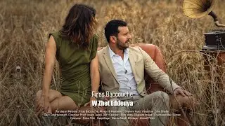 Firas Baccouche - W Zhet Eddenya | وزهات الدنيا