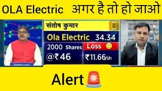 Ola Electric Share Analysis | EV Sector India | Ola Electric Latest News | Long-Term View