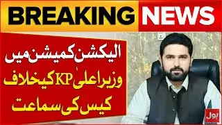 Election Commission Hearing Case Against KP Chief Minister | Breaking News
