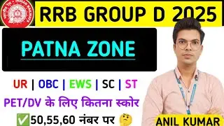 💥Hajipur/Patna | RRB Patna Railway Group D Posting Place | ECR | Division | Workshop | cut-off
