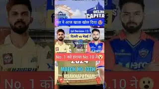 #ipl IPl Dhamaka #13 No.1 को हराया No.10 ने🤩 DC vs CSK #ipl2024 #viral #trending #csk #dc