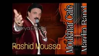 raschid moussa khortin old