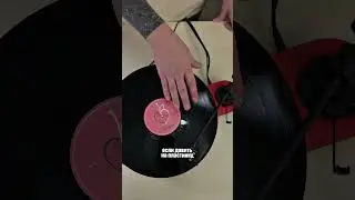 Что будет с винилом если делать скрэтч?  #винил #vinyl