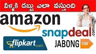 How Amazon, Flipkart & Snapdeal Makes Money | Business Model Of E-Commerce Websites!Telugu