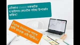 Best 2 Online Earning App in Assamese| 100% genuine Without Investment Earn|#arnavpiggery