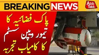 PAF conducts successful Taimoor missile test | Breaking News | AbbTakk News