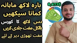 🔥💵 [ Free Course For Limited Time ] 💵🔥 How to Earn 💲 Rs 1200000 Per Month