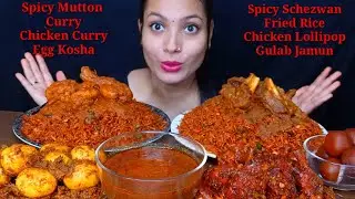 Eating Spicy 🔥 Schezwan Fried Rice, Spicy 🍗 Chicken Curry, Mutton Curry, Egg Kosha, Chicken Lollipop