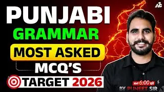 Punjabi Grammar For Punjab Police Constable 2026 & All Punjab State Exams | By Puneet Sir