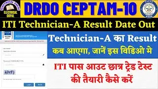 DRDO Technician A Result 2023 | DRDO Technician Result | DRDO ITI Technician Result Date Out |#drdo