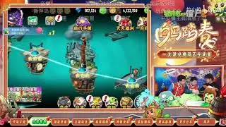 ✨ White Dragon Lotus & Level 5 Repeater Showcase ✨ | PvZ 2 China