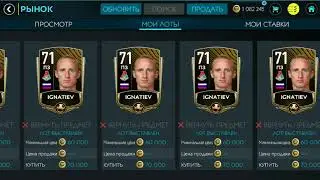 Fifa mobile 20 Новый фильтр от 28 декабря 2019 г.