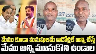 Common Man Questioning Revanth Reddy | Public Talk on Revanth Ruling | Congress Govt | Public Fires