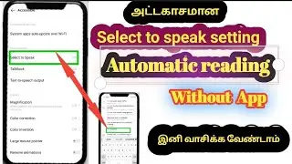 how to use select to speak android  in tamil /select to speak setting off vivo in SingamTamizha