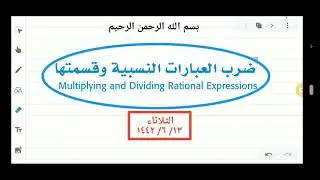 قسمة الكسور المركبة