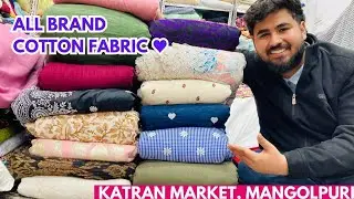 Premium Pure Suits Fabric In Katran Market Mangolpuri♥️ Cash On Delivery