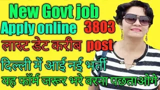 TOP Government job vacancy 2020 l latest Govt jobs 2020 sarkari naukri 2020 l sarkari job in Delhi