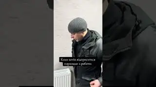 Коли хотів відпроситися пораньше з роботи 😂 #робота #приколи #жарти #альтервіта