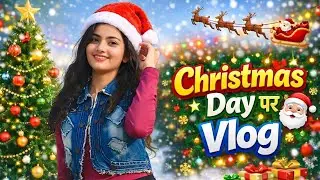 Christmas Day Special | Pure Din Ki Masti 🎄#ChristmasDay#Vlog#DailyVlog#FestivalVlog#YouTubeVlog