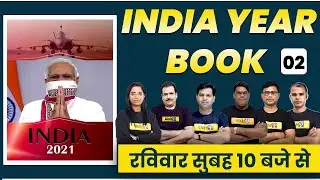 How To Study India Year Book For UPSC | India Year Book 2021 Current Affairs | Ias Pcs By Exampur