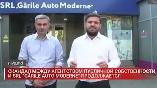СКАНДАЛ МЕЖДУ АГЕНТСТВОМ ПУБЛИЧНОЙ СОБСТВЕННОСТИ И SRL &rdquo;GĂRILE AUTO MODERNE&rdquo; ПРОДОЛЖАЕТСЯ