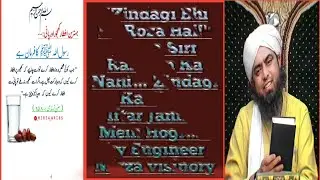 zindagi ka roza by engineer muhammad ali mirza