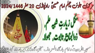 Jalos e Arbaean I Rawalpindi I 20 Safar 2024 @MasjideAhlybait