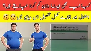 Glucophage (Metformin) for Weight Loss | How It Works & Important Facts | Weight loss Supplement