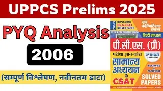UPPCS PYQ - (2006) analysis || uppcs prelims 2025 || Previous year question analysis of UPPCS