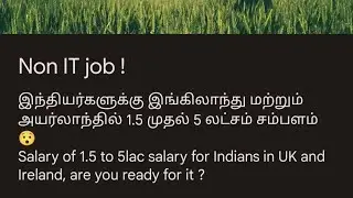 Salary1.5Lacto5lac permonth #Jobs in uk for indians