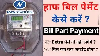 Tpddl Half Payment Kaise Kare || Tpddl Bill Payment Online || Tpddl Part Payment Kaise Kare